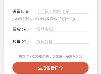 微信包你说是什么 微信包你说玩法图文课程