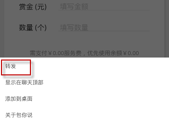 微信包你说是什么 微信包你说玩法图文课程