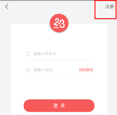 两三分钟短视频怎如何注册 如何登录