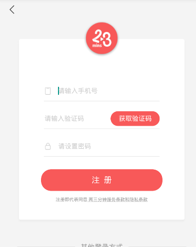 两三分钟短视频怎如何注册 如何登录