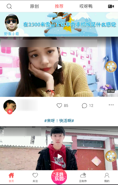 两三分钟短视频怎如何注册 如何登录