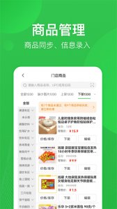 外送帮app v4.8.303