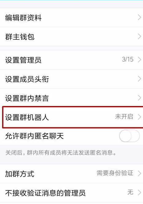 QQ小冰如何开启 QQ小冰开启课程