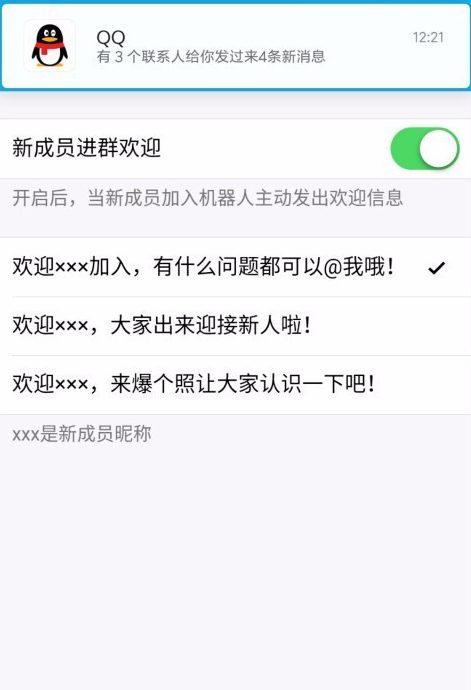 QQ小冰如何开启 QQ小冰开启课程