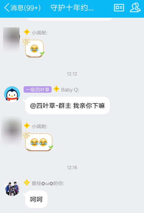 QQ小冰如何开启 QQ小冰开启课程