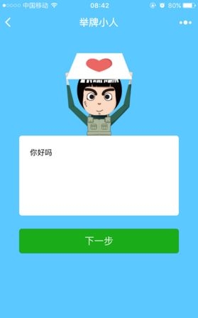 微信朋友圈XX区域请下雪举牌小人做法