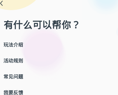 西瓜视频百万英雄提现有什么容易见到问题 百万英雄提现容易见到问题解决方案