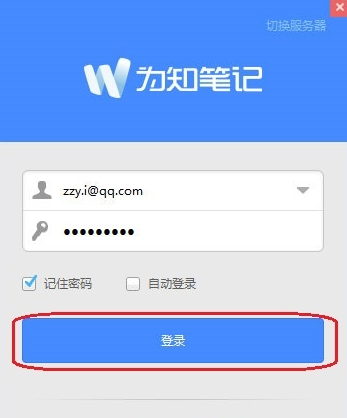 为知笔记如何导出 为知笔记导出笔记的办法