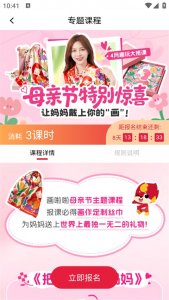 画啦啦美术课堂App v5.24.0