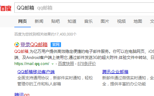 QQ邮箱如何给朋友发贺卡