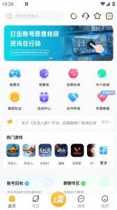 逆光代售app v6.5.2