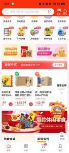 惠配通App v3.15.8