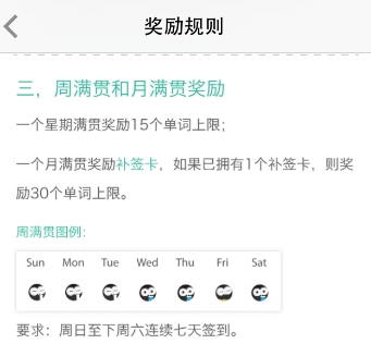 墨墨背单词如何获得更多的单词 墨墨背单词获得更多单词课程