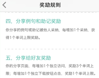 墨墨背单词如何获得更多的单词 墨墨背单词获得更多单词课程