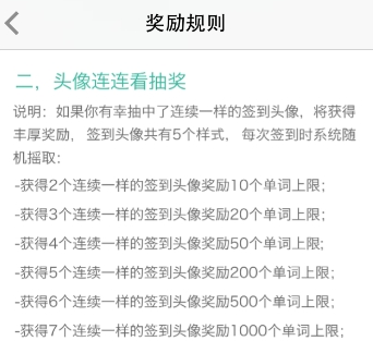 墨墨背单词如何获得更多的单词 墨墨背单词获得更多单词课程