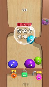 合成大泡泡 v1.4.2