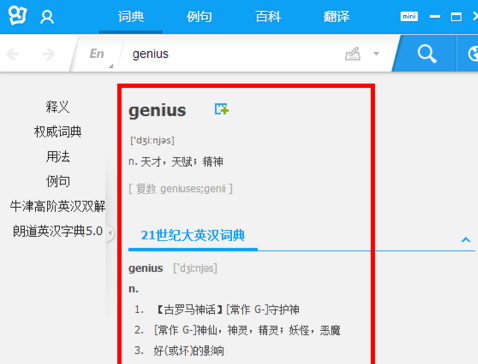 有道词典怎么样设置界面字体大小 有道词典如何设置取词开关快捷键