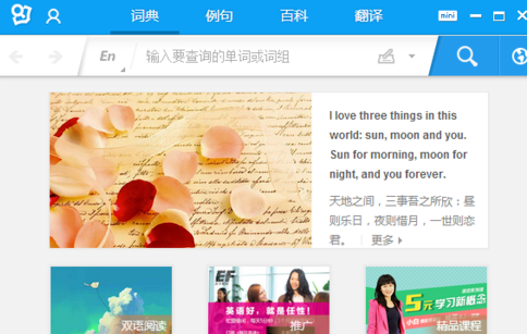 有道词典怎么样设置界面字体大小 有道词典如何设置取词开关快捷键