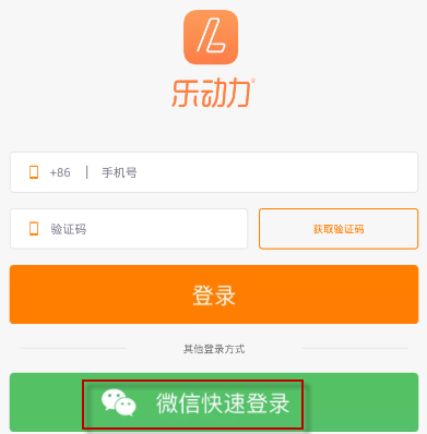 乐动力运动如何同步微信 乐动力微信运动不同步如何解决