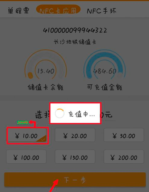 怎么用手机刷公交刷地铁 是所有些手机都可以刷公交刷地铁吗
