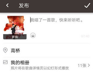 全民K歌粉如何变多 全民K歌如何成为热点歌手