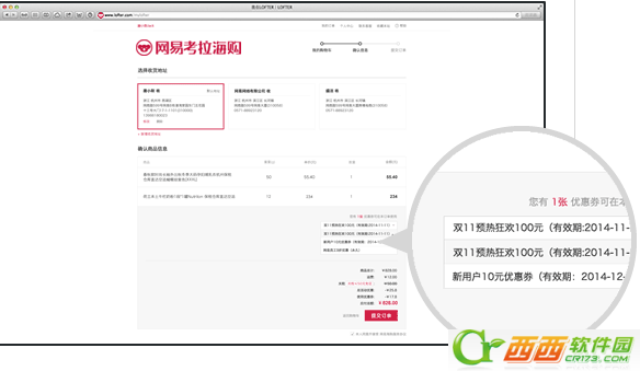 考拉海购如何不可以加入购物车 考拉海购如何加入购物车