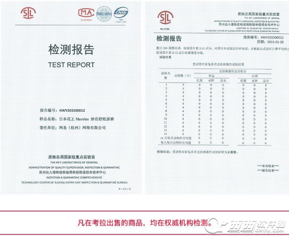 考拉海购有假货吗是不是正品 考拉海购是真是假