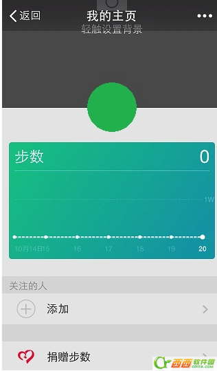 微信运动在哪儿 微信运动如何计算步数