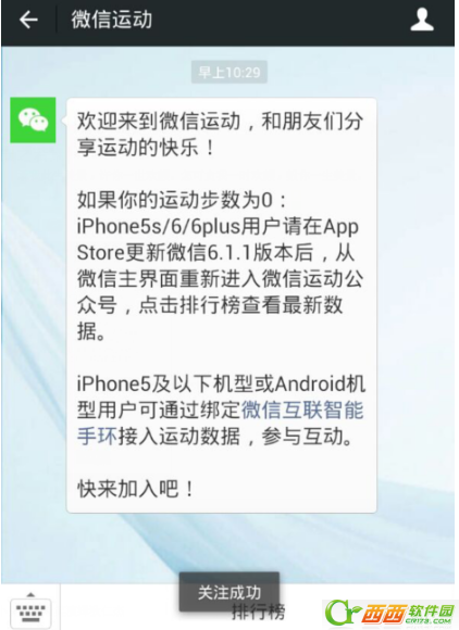 微信运动在哪儿 微信运动如何计算步数