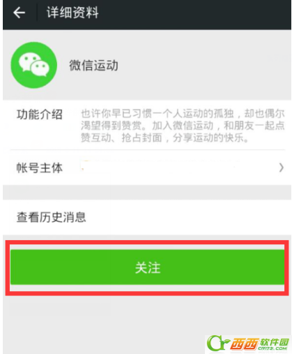 微信运动在哪儿 微信运动如何计算步数