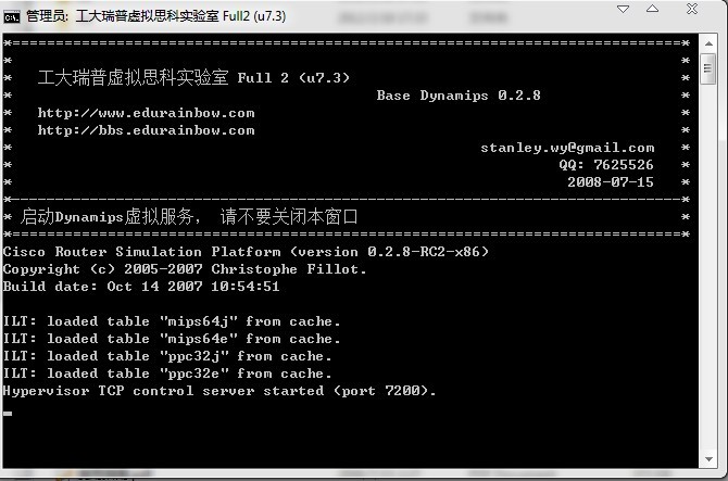 工大瑞普虚拟思科模拟器(U7.3)环境配置图文课程