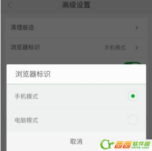 浏览器标识是如何意思 360手机浏览器如何设置浏览器ua标识