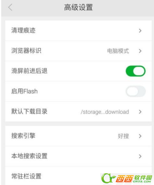 浏览器标识是如何意思 360手机浏览器如何设置浏览器ua标识