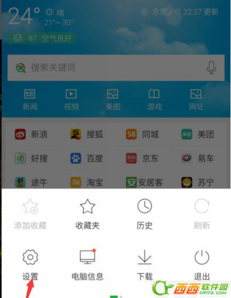 浏览器标识是如何意思 360手机浏览器如何设置浏览器ua标识