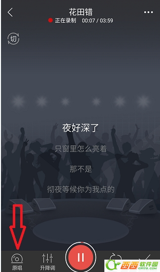 vv音乐如何录歌上传 vv音乐开启原唱录歌课程