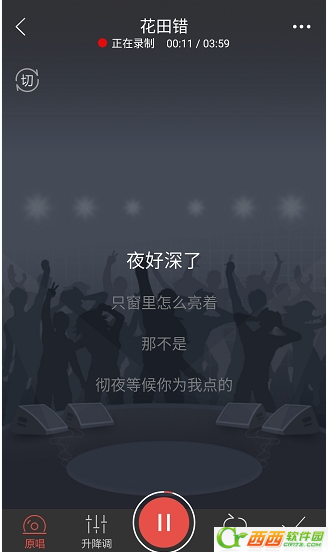 vv音乐如何录歌上传 vv音乐开启原唱录歌课程
