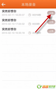 vv音乐如何录歌上传 vv音乐开启原唱录歌课程