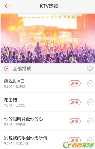 vv音乐如何录歌上传 vv音乐开启原唱录歌课程