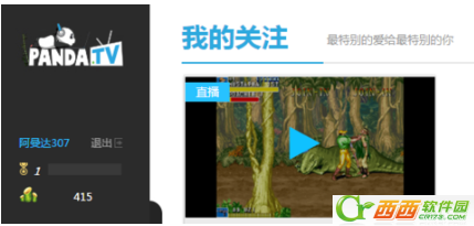 熊猫直播tv如何关注网红主播 熊猫tv关注网红主播办法