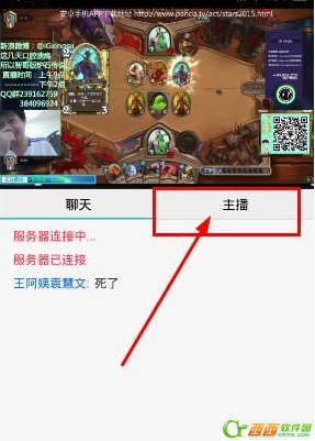 熊猫直播tv如何关注网红主播 熊猫tv关注网红主播办法