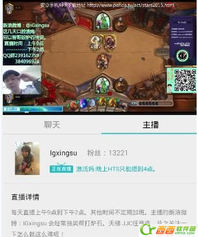 熊猫直播tv如何关注网红主播 熊猫tv关注网红主播办法