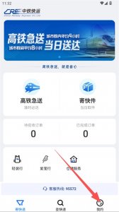 中铁快运App v0.0.31