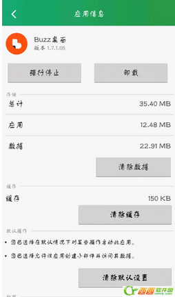 buzz桌面如何设置为默认桌面 buzz桌面设置为默认桌面课程
