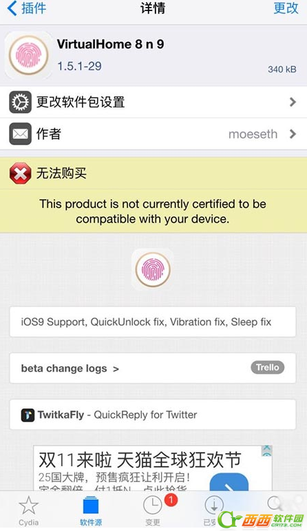 virtualhome如何设置 ios9系统安装用virtualhome办法