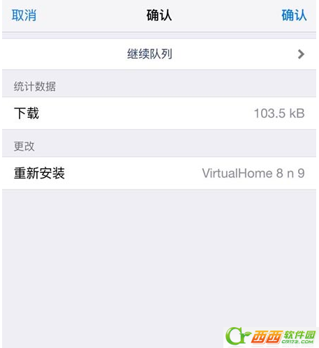 virtualhome如何设置 ios9系统安装用virtualhome办法