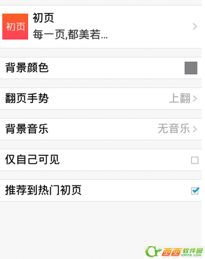 初页如何制作 初页如何制作课程