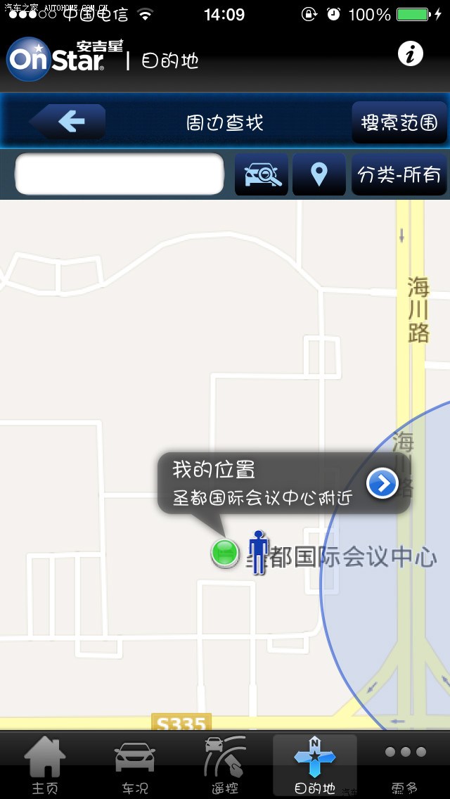 安吉星手机app用及操作说明 安吉星OnStar手机端app在ATS上的体验