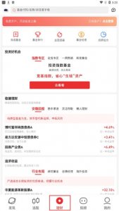 同花顺i问财App苹果版 v5.2.2ios