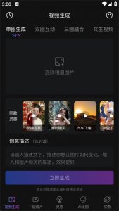 Deep视频生成人工智能 v1.3.7