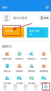 慧联运app v7.23.0